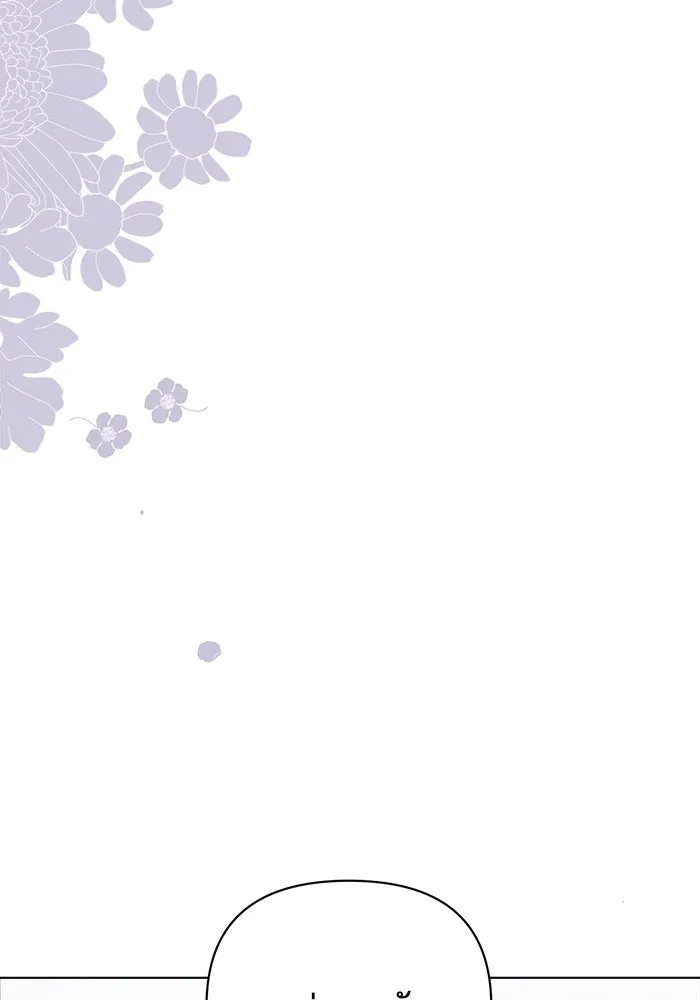 แอชสตาร์ต ตอนที่ 54 รูปที่ 40