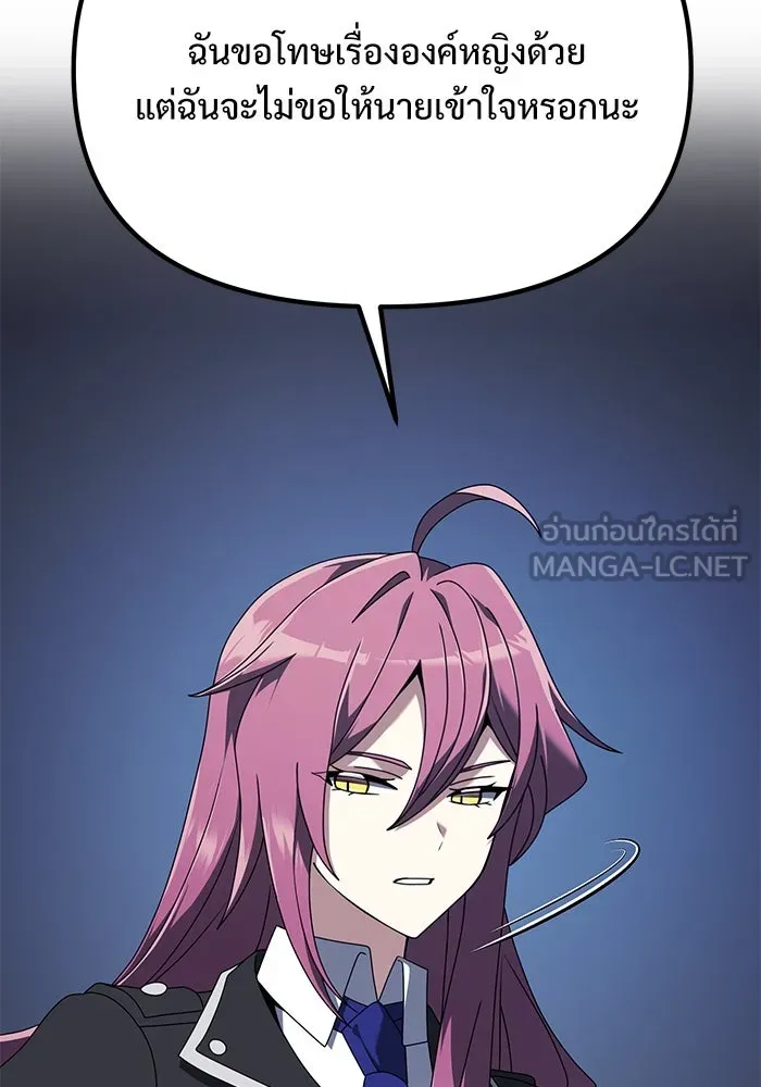 อัศวินดำล่าท้าเวลา ตอนที่ 73 รูปที่ 87