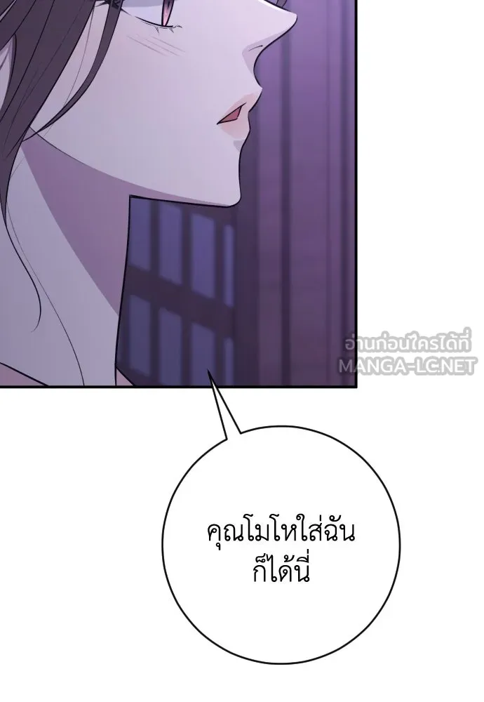 รักไร้ราคา ตอนที่ 17 รูปที่ 33