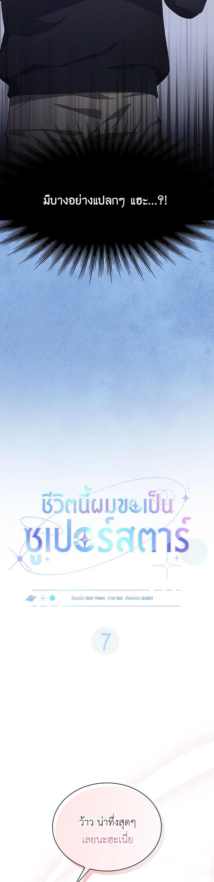 Manga-lc-com อ่านมังงะ อ่านการ์ตูน ออนไลน์ ฟรี In This Life, the Greatest Star in the Universe ตอนที่ 1 2 3 4 5 6 7 8 9 10 11 12 13 14 ฟรี ไม่มีโฆษณา Manga-lc - อ่าน มังงะ อ่าน การ์ตูน ออนไลน์ อ่านมังงะ ฟรี