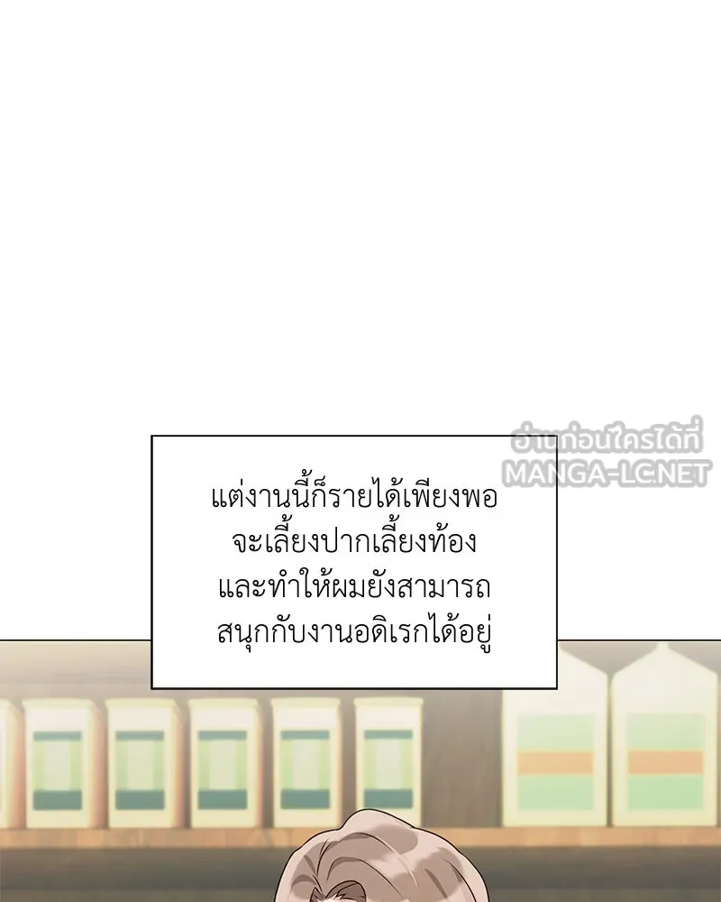 คนสวนโลกฮันเตอร์ ตอนที่ 1 รูปที่ 90