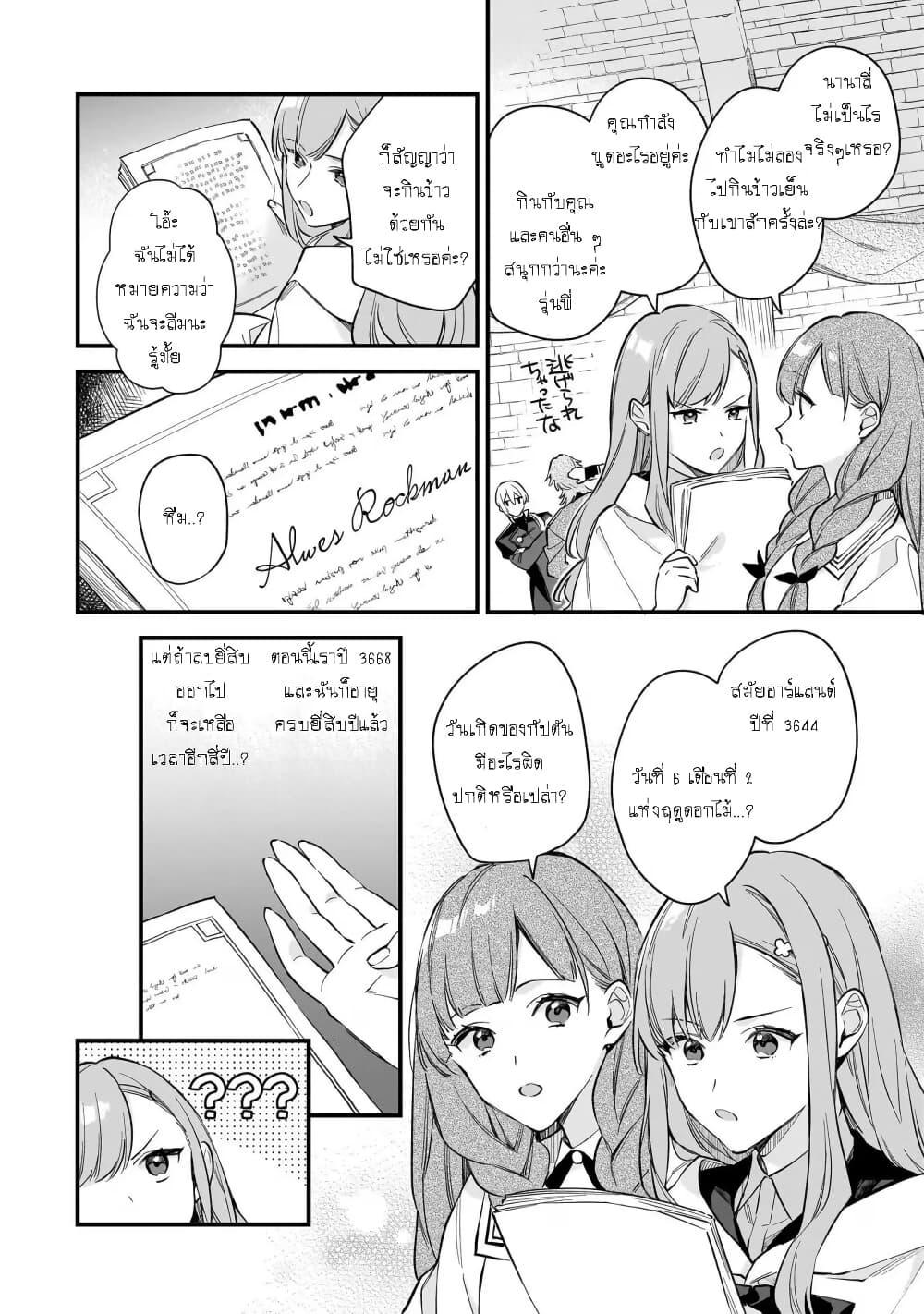Manga-lc-com อ่านมังงะ อ่านการ์ตูน ออนไลน์ ฟรี I Want to Be a Receptionist of The Magic World! ตอนที่ 1 2 3 4 5 6 7 8 9 10 11 12 13 14 ฟรี ไม่มีโฆษณา Manga-lc - อ่าน มังงะ อ่าน การ์ตูน ออนไลน์ อ่านมังงะ ฟรี
