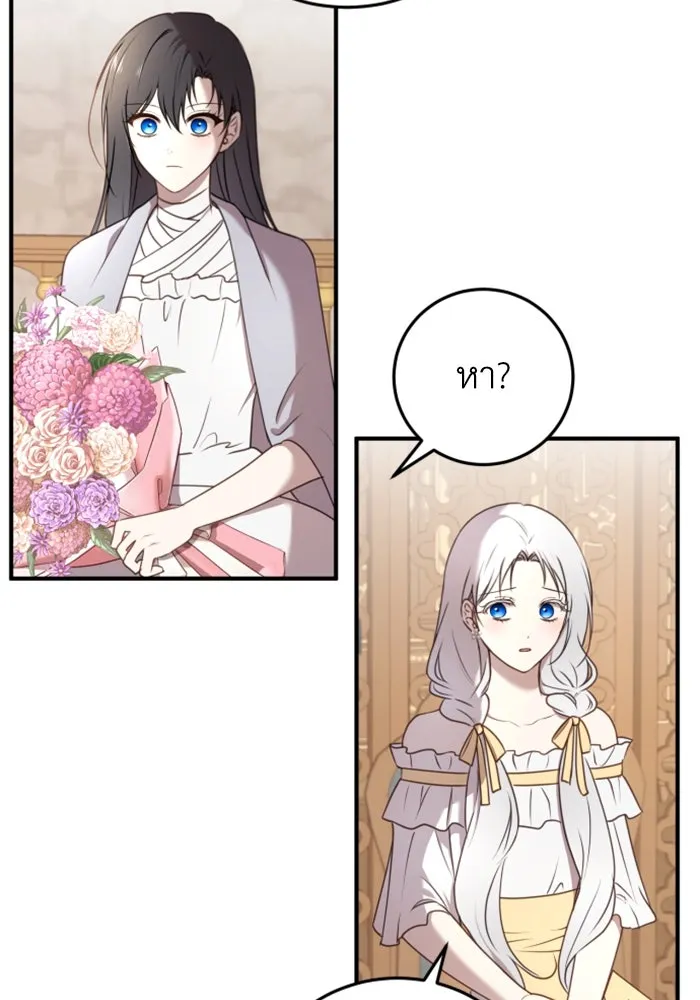 ตัวร้ายอย่างฉันขออยู่อย่างสงบ ตอนที่ 42 รูปที่ 82