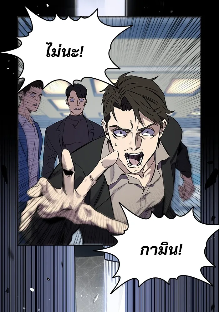 มหาสงครามคนแกร่ง ตอนที่ 3 พลเมืองผู้กล้า รูปที่ 8