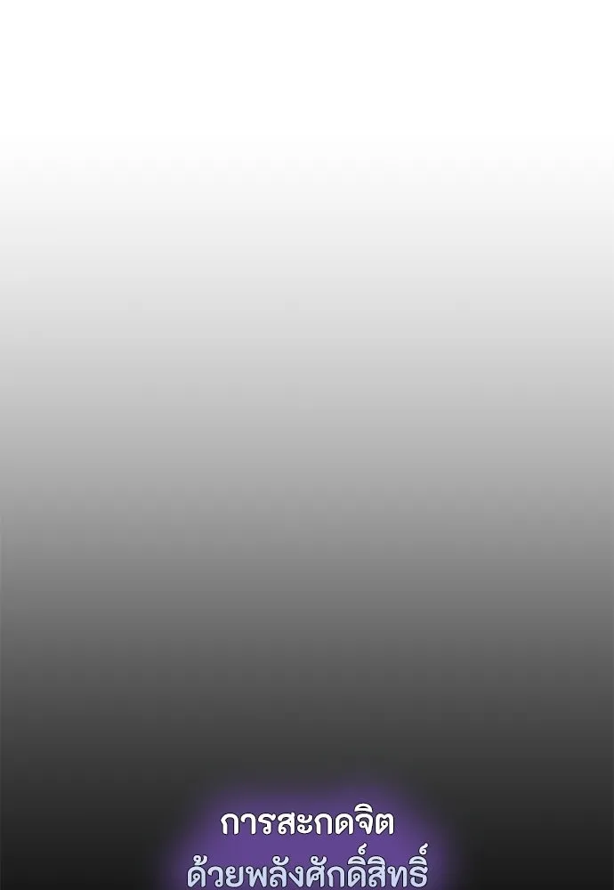 ลูกสาวตัวปลอมของท่านดยุก ตอนที่ 42 (ครึ่งแรก) รูปที่ 128