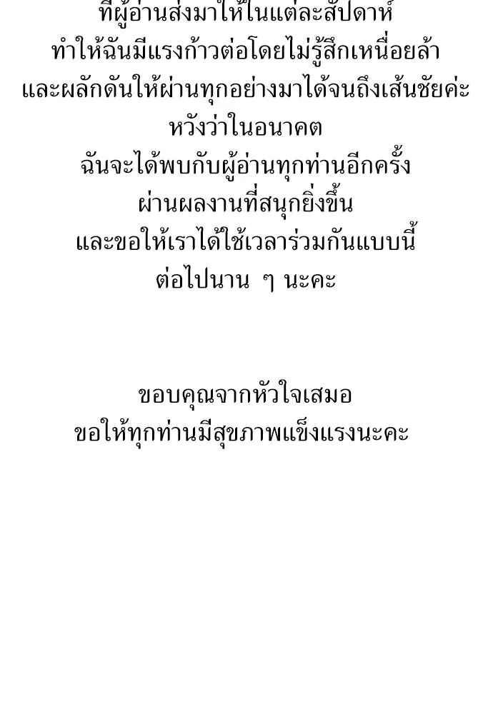 ถ่านไฟเราไม่เก่าเลย ตอนที่ บทส่งท้าย รูปที่ 13