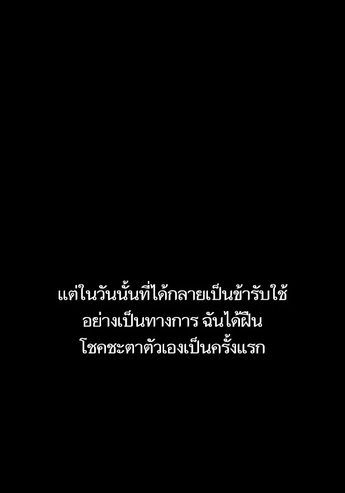 หลังวันสิ้นโลก ตอนที่ 35 รูปที่ 17