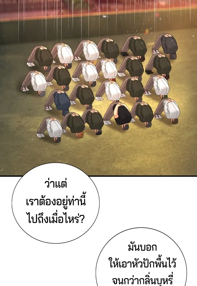 คูเซรา ตอนที่ 4 รูปที่ 95