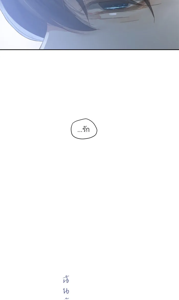 ฉันมันร้าย หรือเพราะโลกไม่น่ารัก ตอนที่ 54 รูปที่ 10