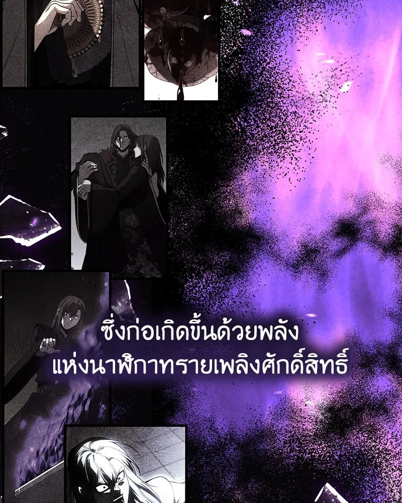 เกิดอีกทีเป็นว่าที่ประมุขลัทธิมาร ตอนที่ 129 รูปที่ 5