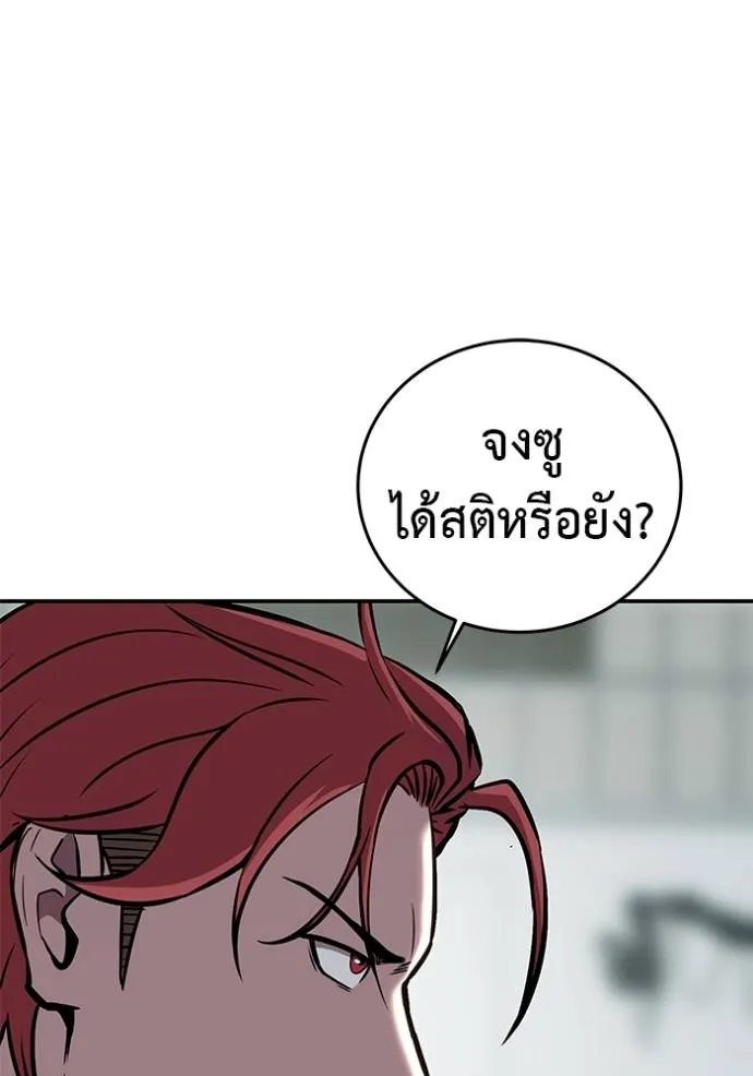 เรียกฉันว่าพระเจ้า ตอนที่ 22 รูปที่ 5