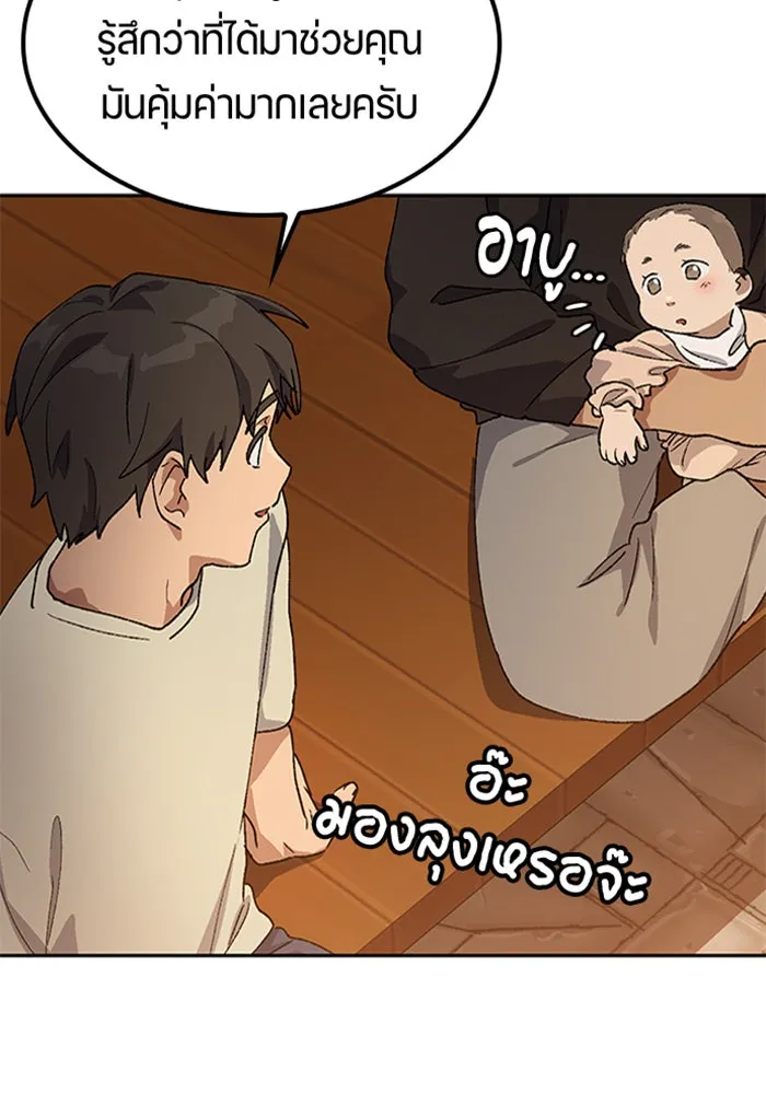 ตั้งแคมป์ฮีลใจในต่างโลก ตอนที่ 56 รูปที่ 98