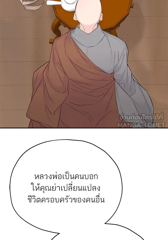 สลับรัก สลับชะตา ตอนที่ 13 รูปที่ 12