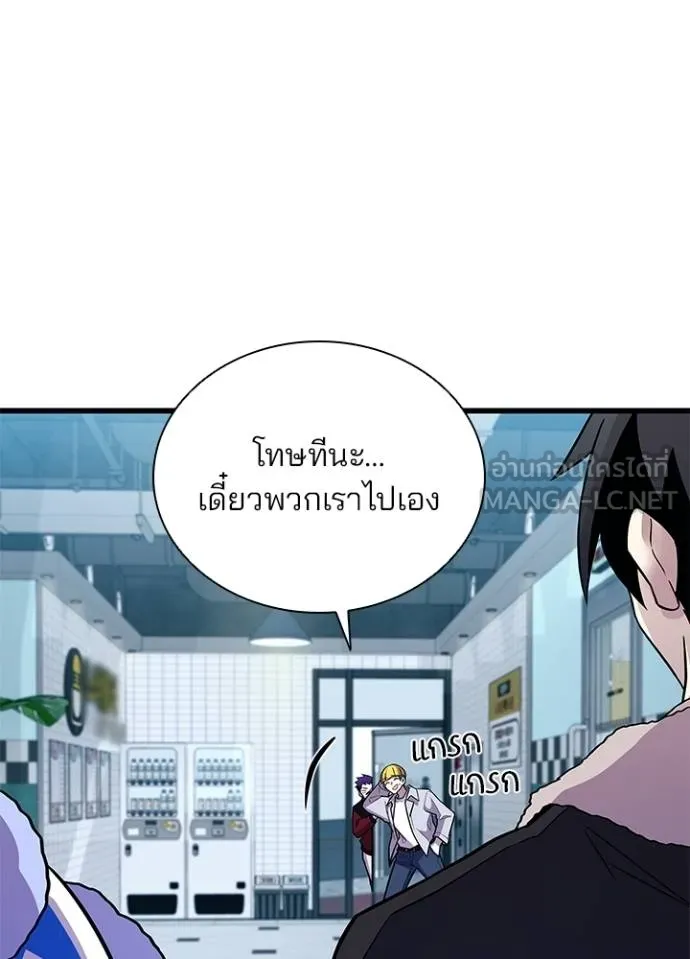 Villain to kill ตอนที่ 172 รูปที่ 34