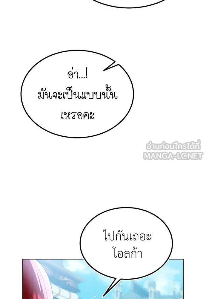 บุปผาลบคมดาบ ตอนที่ 26 รูปที่ 6