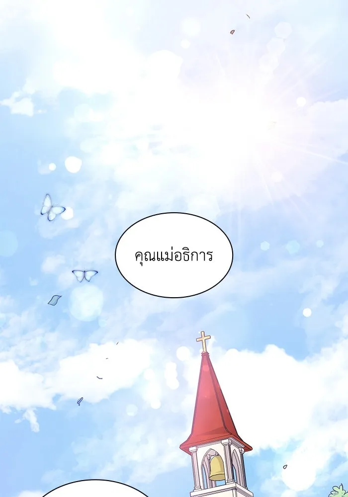 ฟิลเลียโรเซ่กับคำทำนายแห่งมงกุฎหนาม ตอนที่ 66 รูปที่ 2