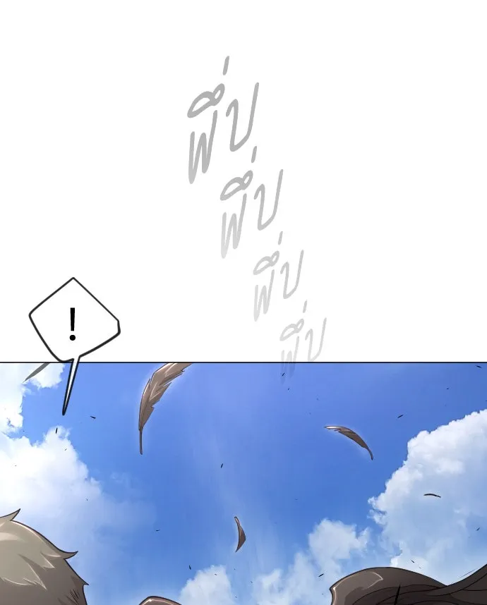 ยุคแห่งยอดมนุษย์ ตอนที่ 45 รูปที่ 50