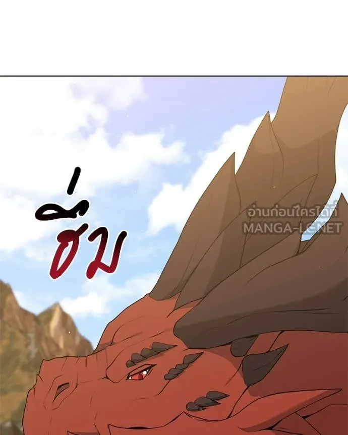 คนสวนโลกฮันเตอร์ ตอนที่ 87 รูปที่ 72