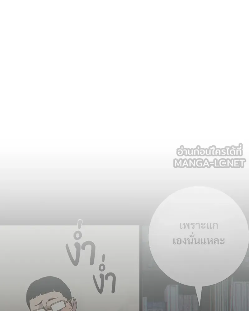 บอกมาค่าตัวเท่าไหร่ ตอนที่ 20 รูปที่ 153