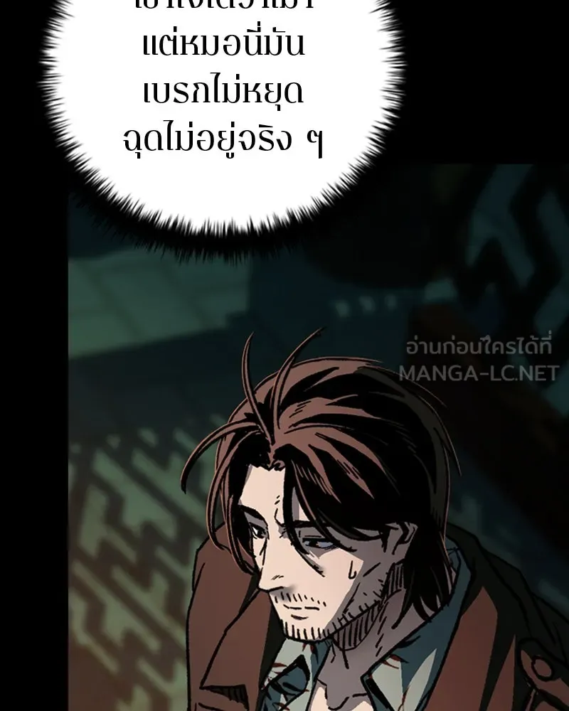 เกาลูน  ซาโรกา ตอนที่ 5 รูปที่ 108