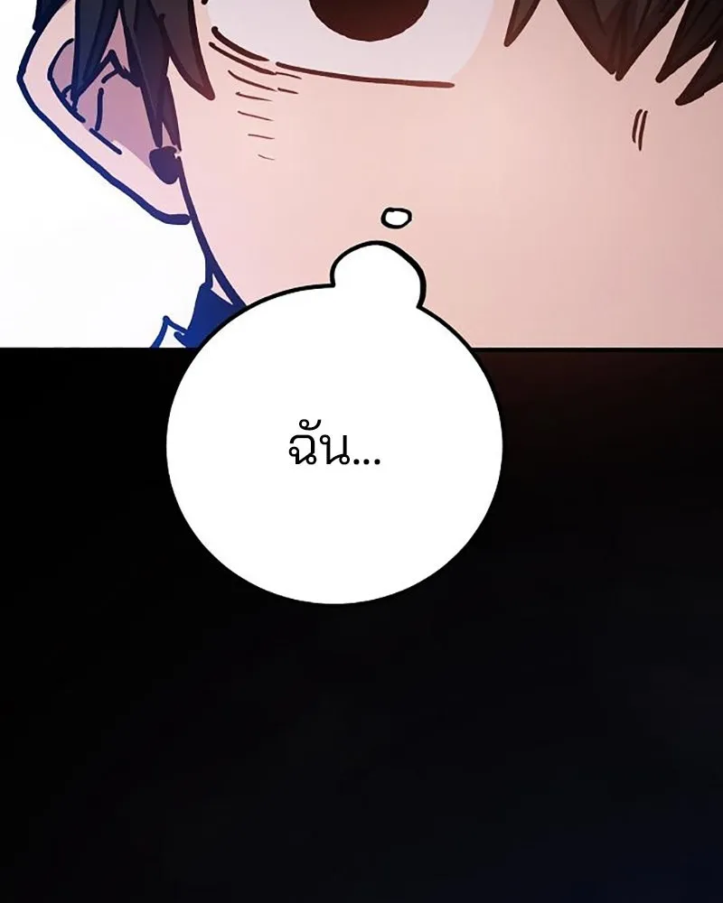 Player ตอนที่ 208 รูปที่ 131