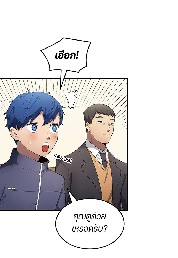 นักเตะแข้งสวรรค์ ตอนที่ 49 รูปที่ 74