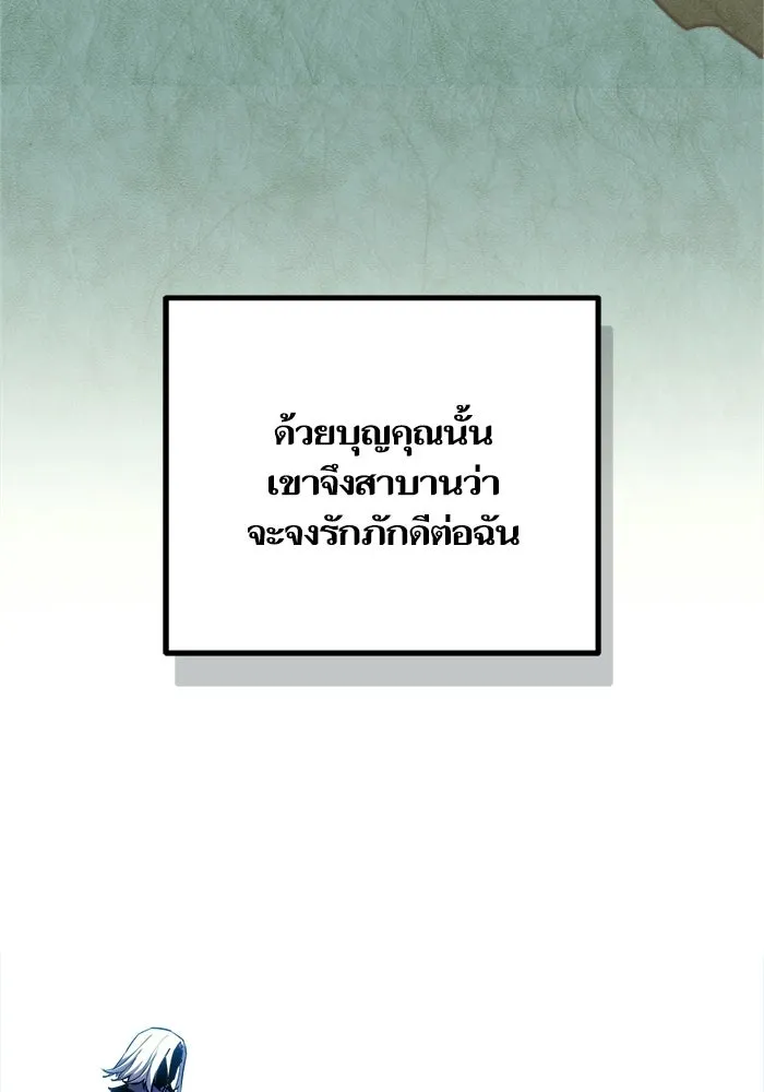 เริ่มเกมพร้อม 13 คุณสมบัติลับ ตอนที่ 16 รูปที่ 104