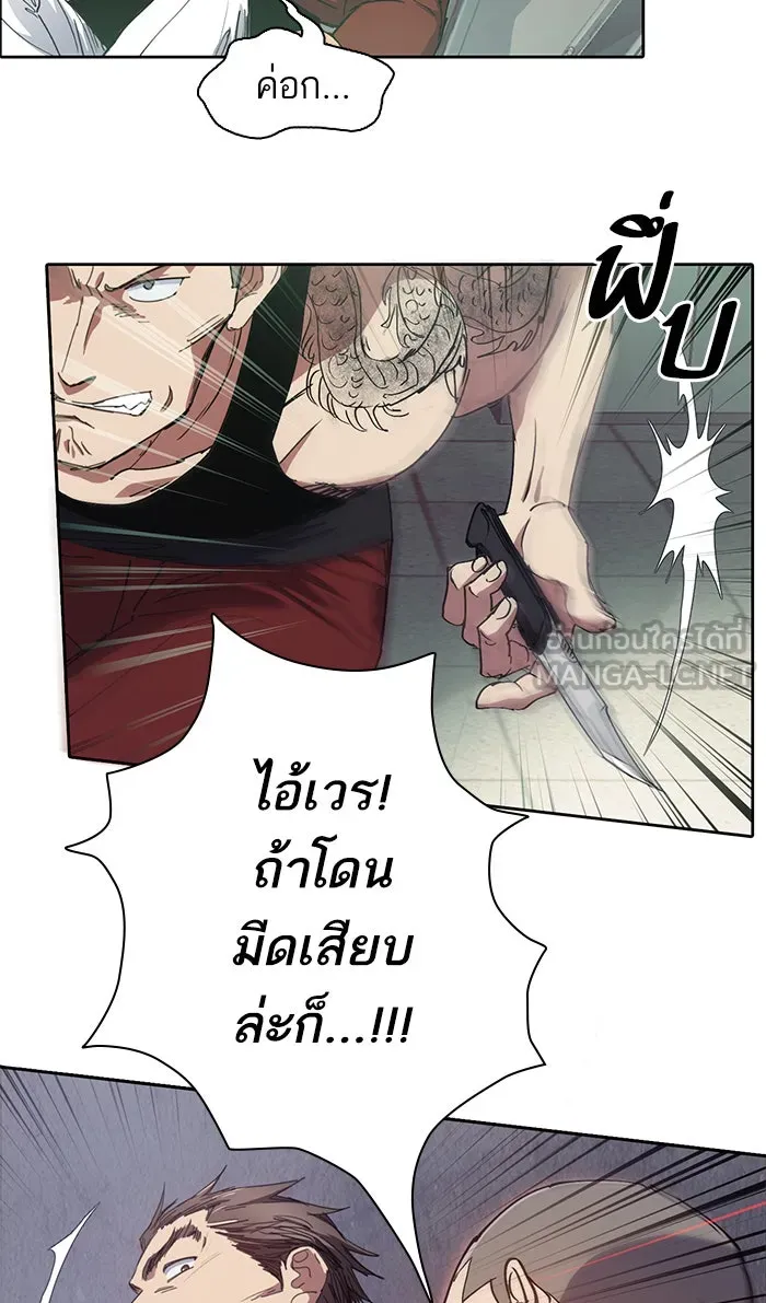 My S-Class Hunters ตอนที่ 17 คนของฉัน (2) รูปที่ 12