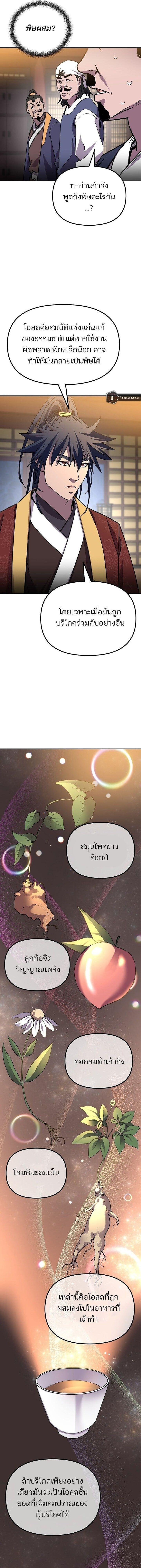 Manga-lc-com อ่านมังงะ อ่านการ์ตูน ออนไลน์ ฟรี The Reborn Ranker Chronicles ตอนที่ 1 2 3 4 5 6 7 8 9 10 11 12 13 14 ฟรี ไม่มีโฆษณา Manga-lc - อ่าน มังงะ อ่าน การ์ตูน ออนไลน์ อ่านมังงะ ฟรี