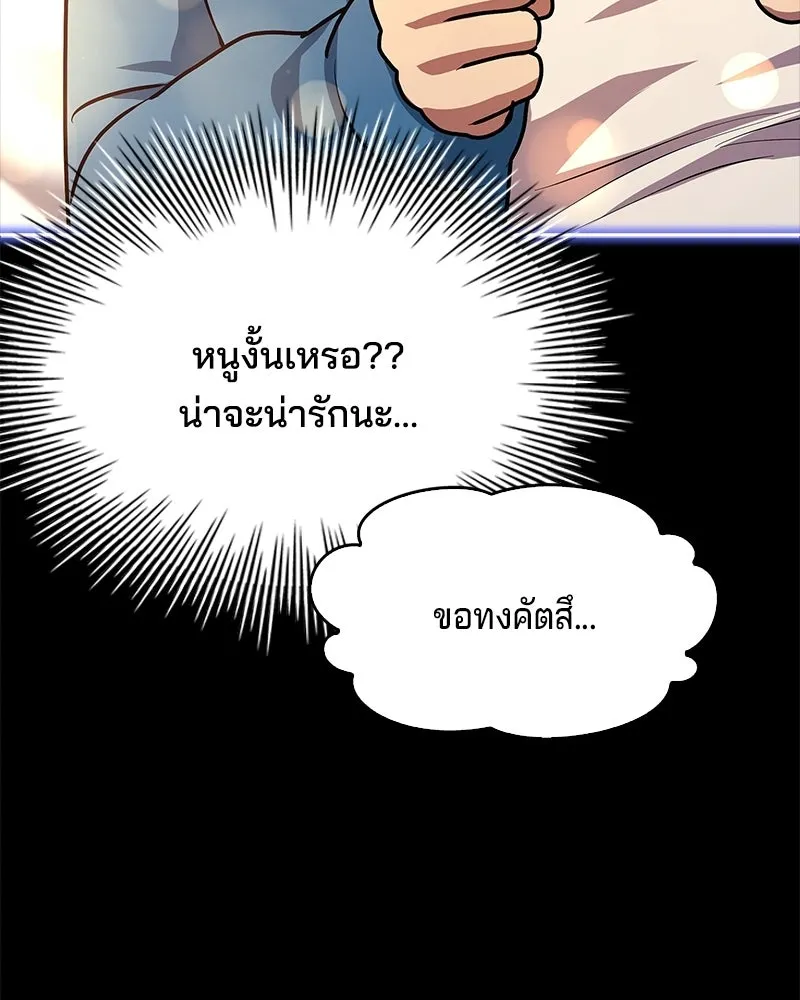 เจ้าชายแผนโบราณ ตอนที่ 28 รูปที่ 185