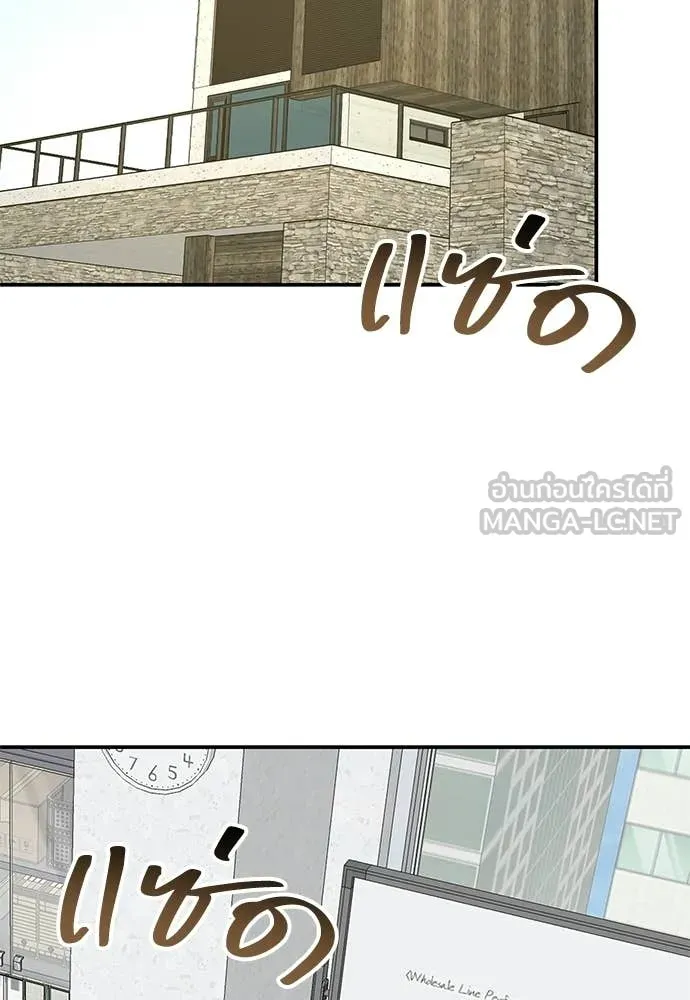 ฉันเนี่ยนะ ตอนที่ 73 รูปที่ 78