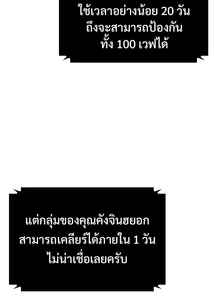 ผู้เล่นหน้าใหม่เลเวลแมกซ์ ตอนที่ 57 หอสมุดเวทมนตร์ รูปที่ 20