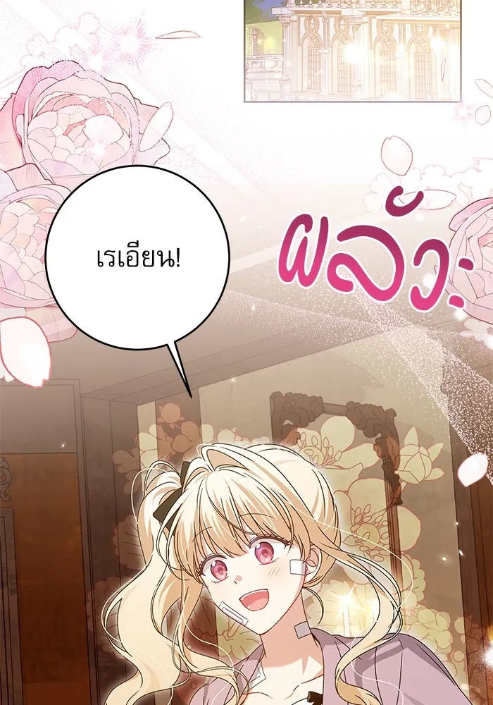 ครอบครัวตัวร้ายปล่อยฉันไปเถอะ ตอนที่ 19 รูปที่ 2