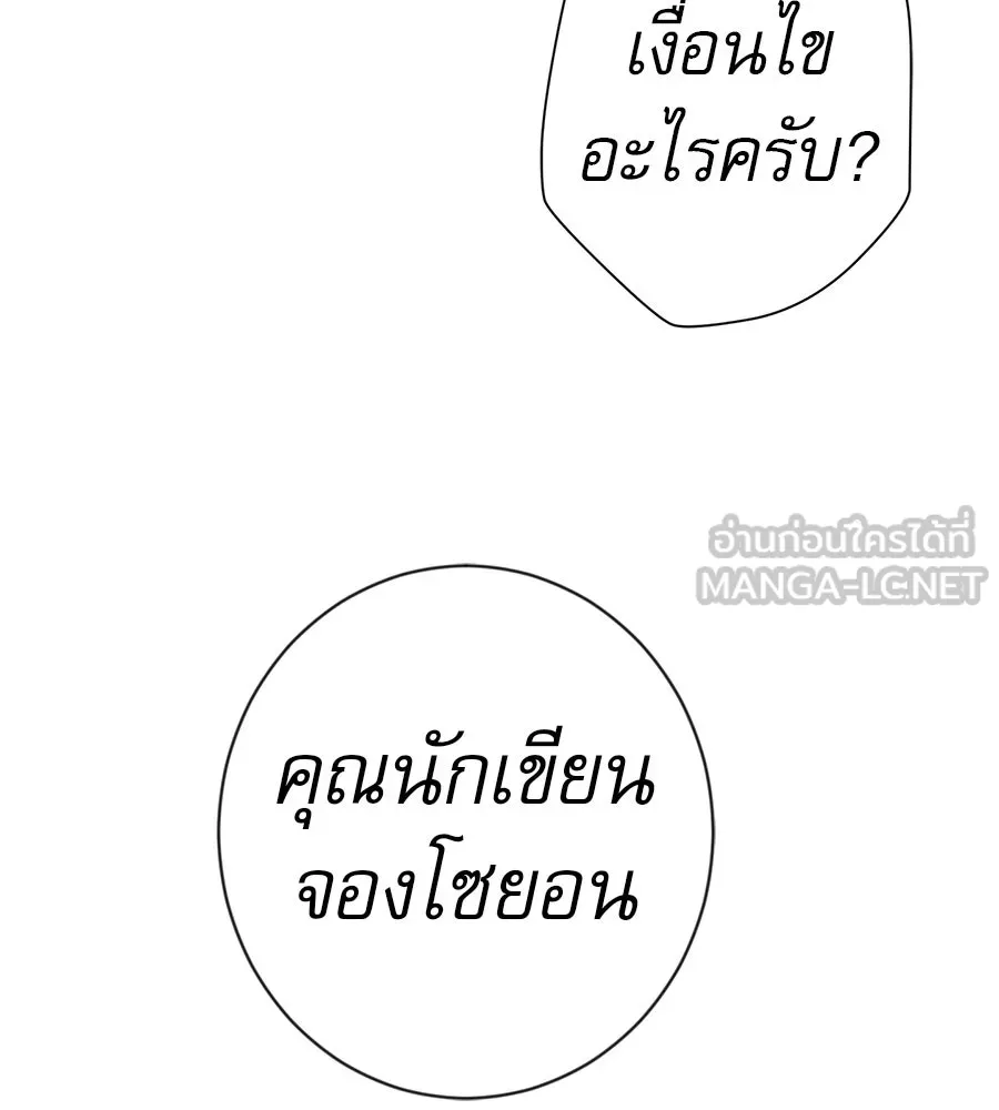 คอลเซ็นเตอร์เปลี่ยนชีวิต ตอนที่ 56 28 สัปดาห์ ดอกไม้ที่เบ่งบานในว รูปที่ 201