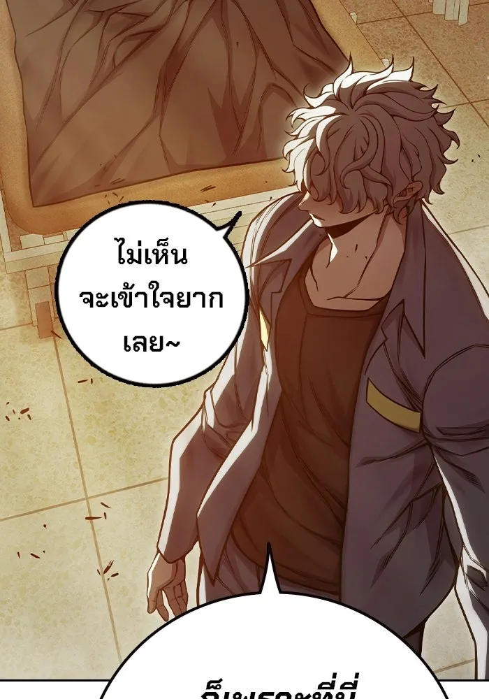 เยาวชนคนคุก ตอนที่ 100 รูปที่ 80