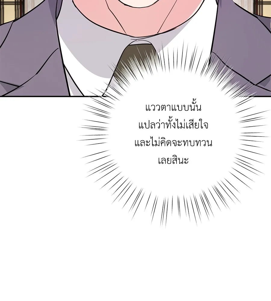 คิมหันต์นิรันดร ตอนที่ 41 รูปที่ 77