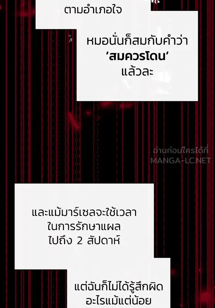 อยู่ดี ๆ ก็มีนางเอกนิยายเป็นเพื่อนบ้าน ตอนที่ 52 รูปที่ 33