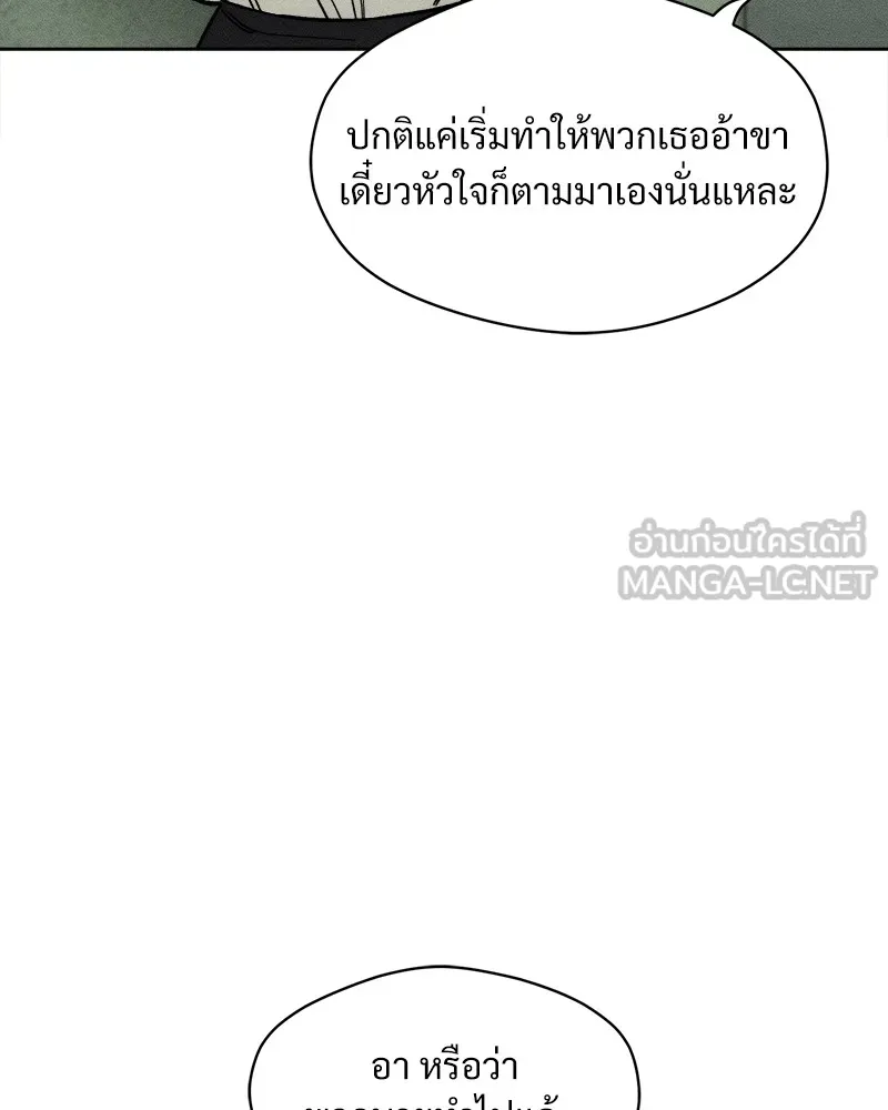 บุปผารุ่มราคะ ตอนที่ 9 รูปที่ 81