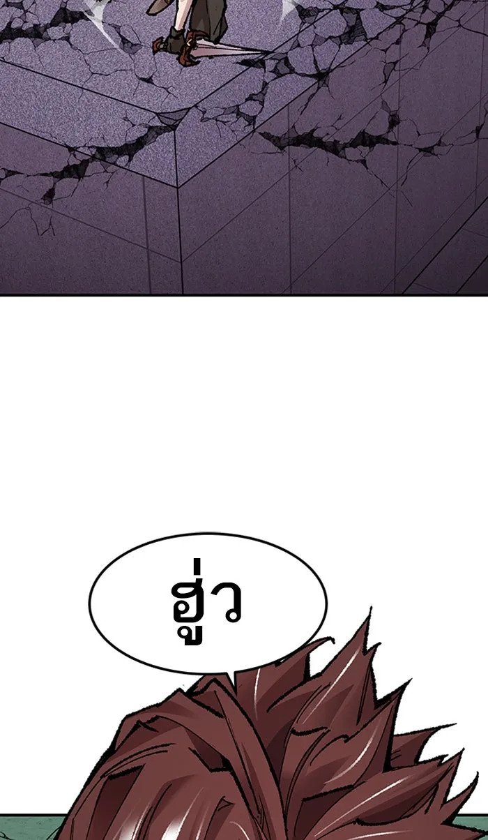 ยอดคนเลเวลทะลุ ตอนที่ 67 ศึกล้อมโซล (3) รูปที่ 136