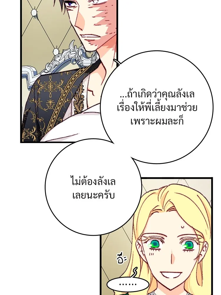 Bring the Love ตอนที่ 150 รูปที่ 35