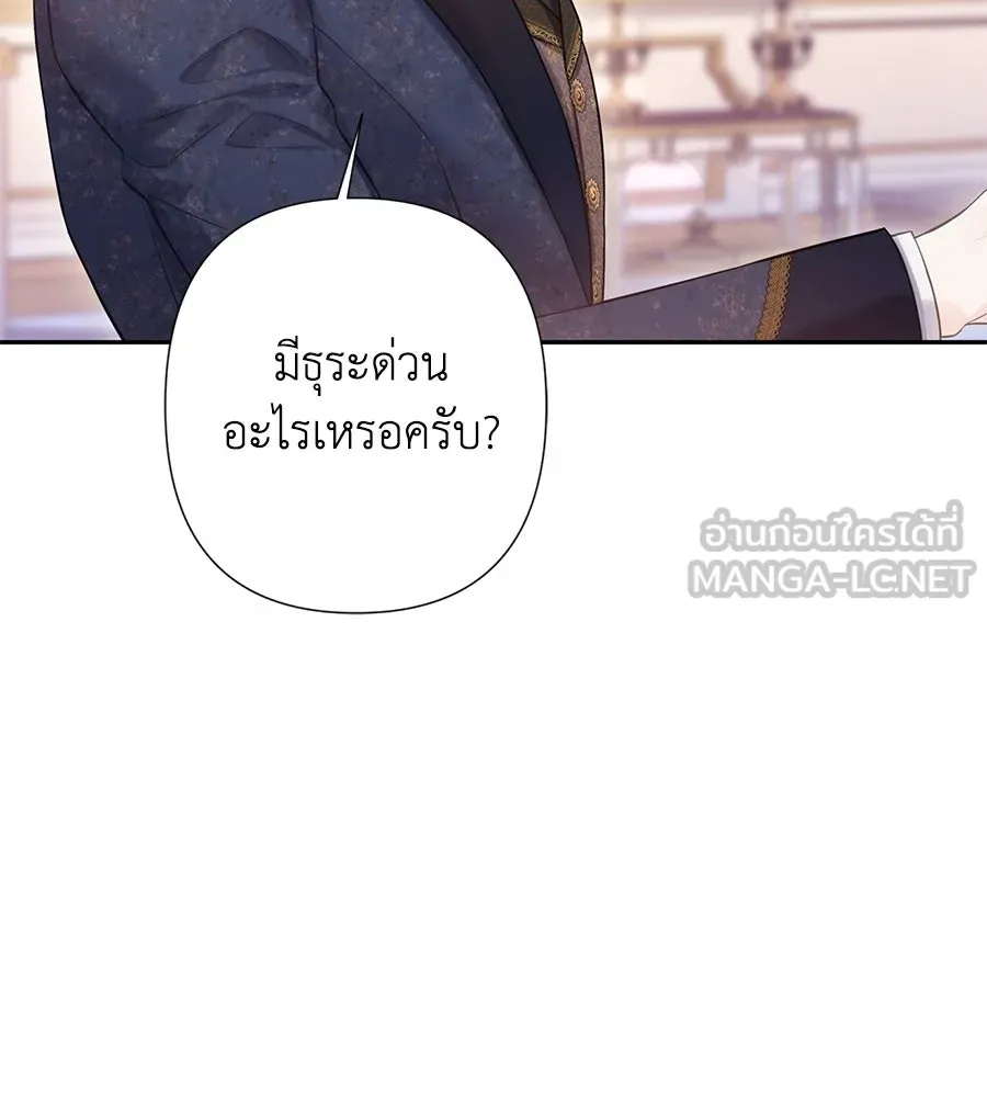 บาสเตียน ตอนที่ 46 รูปที่ 54