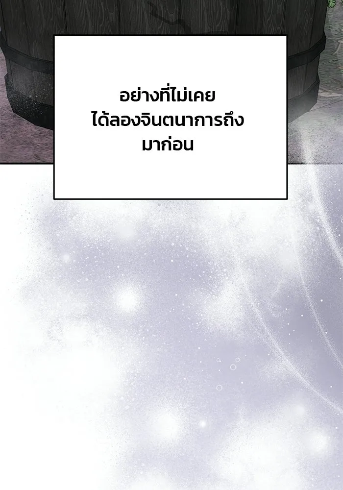เกมรักจับสามี ตอนที่ 77 รูปที่ 113