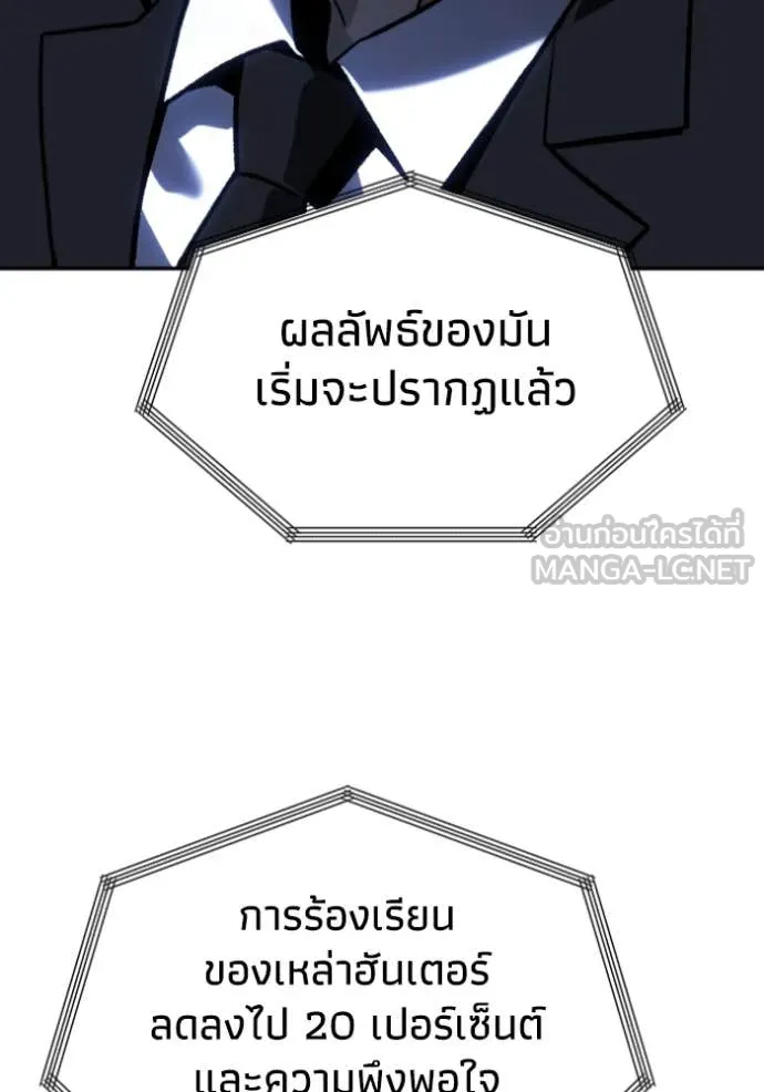 อดีตบอสหอคอย ตอนที่ 109 รูปที่ 106