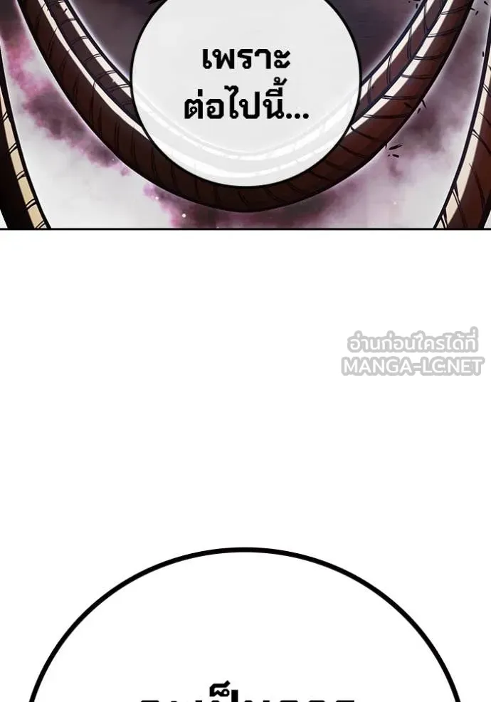 เยาวชนคนคุก ตอนที่ 68 รูปที่ 233