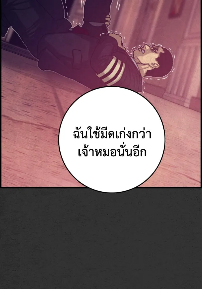 ตกศพสยอง ตอนที่ 20 รูปที่ 103