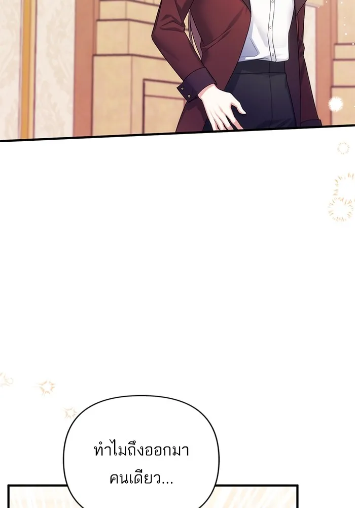 แด่ตัวละครโปรดที่ถูกทิ้ง ตอนที่ 47 รูปที่ 106