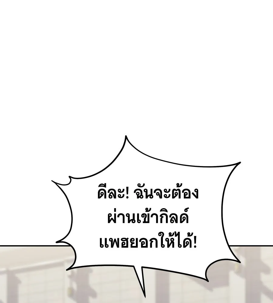 ถึกทนแทงก์แรงก์ C ตอนที่ 29 รูปที่ 188
