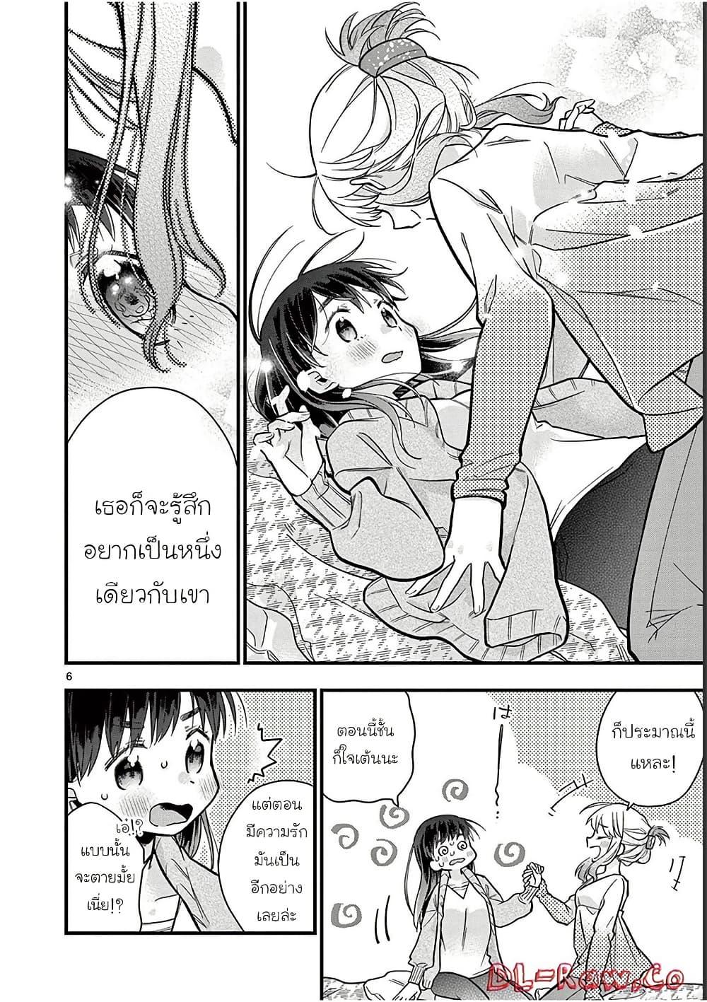 Manga-lc-com อ่านมังงะ อ่านการ์ตูน ออนไลน์ ฟรี Chotto Dake Nuke Chau Hiiragi-san ตอนที่ 1 2 3 4 5 6 7 8 9 10 11 12 13 14 ฟรี ไม่มีโฆษณา Manga-lc - อ่าน มังงะ อ่าน การ์ตูน ออนไลน์ อ่านมังงะ ฟรี