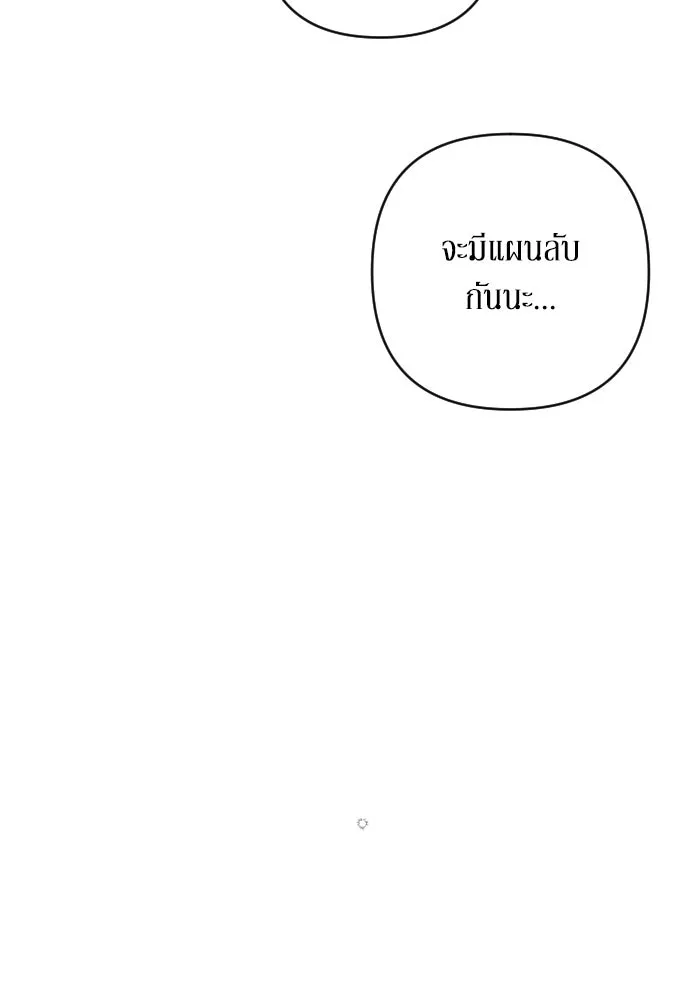 เลดี้มินต์ ตอนที่ 10 รูปที่ 85