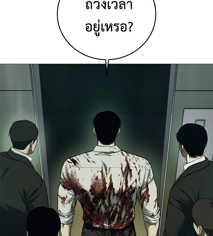 มัจจุราชชุดแดง ตอนที่ 4 รูปที่ 74